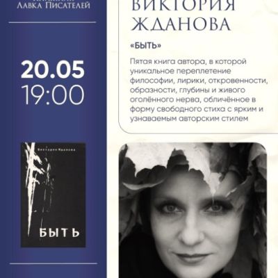 Радио ШОК - приглашает!  (20.05.2026)
