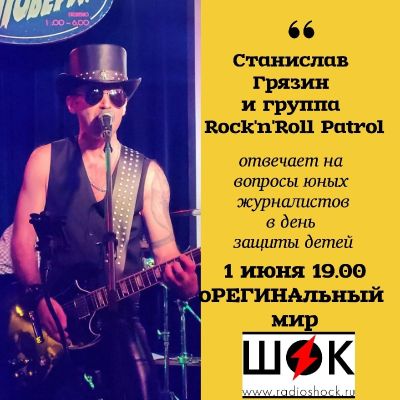 оРЕГИНАльный Мир (01.06.2026)