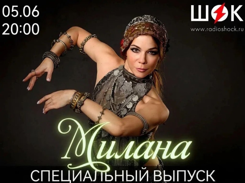 Специальный выпуск (05.06.2026)