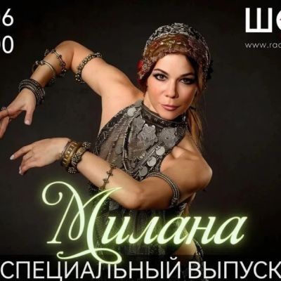 Специальный выпуск (05.06.2026)
