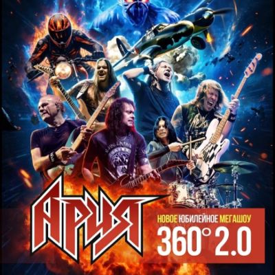 Радиo ШОК - приглашает! 