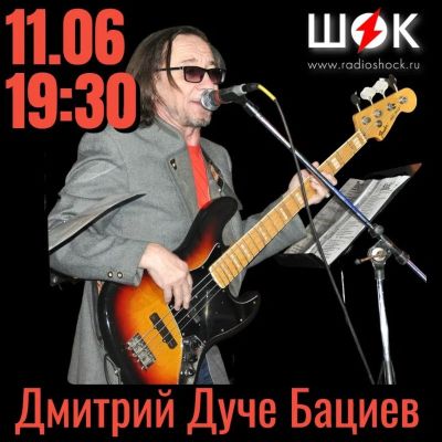 Город в осколках (11.06.2026)