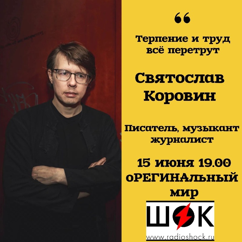 оРЕГИНАльный Мир (15.06.2026) оРЕГИНАльный Мир (15.06.2026)