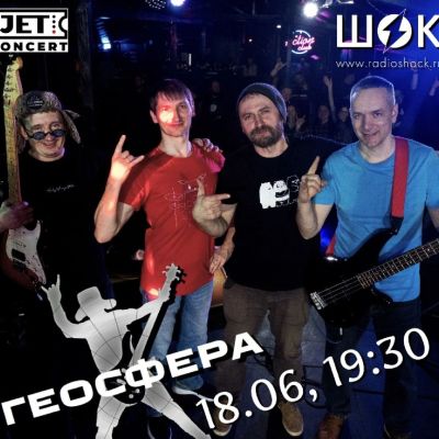 Гoрод в осколках (18.06.2026)