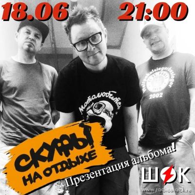 Гоpод в осколках (18.06.2026)