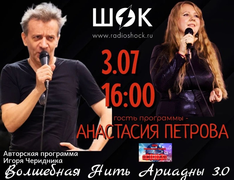 Волшебная нить Ариадны (03.07.2026) Волшебная нить Ариадны (03.07.2026)