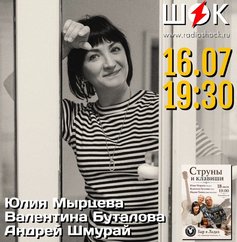 Город в осколках (16.07.2026)