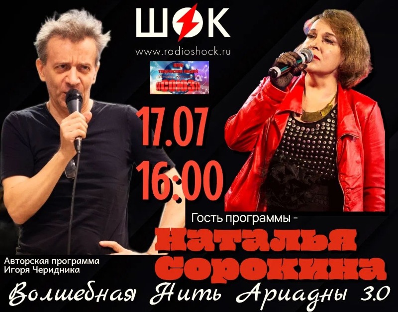 Волшебная нить Ариадны (17.07.2026)