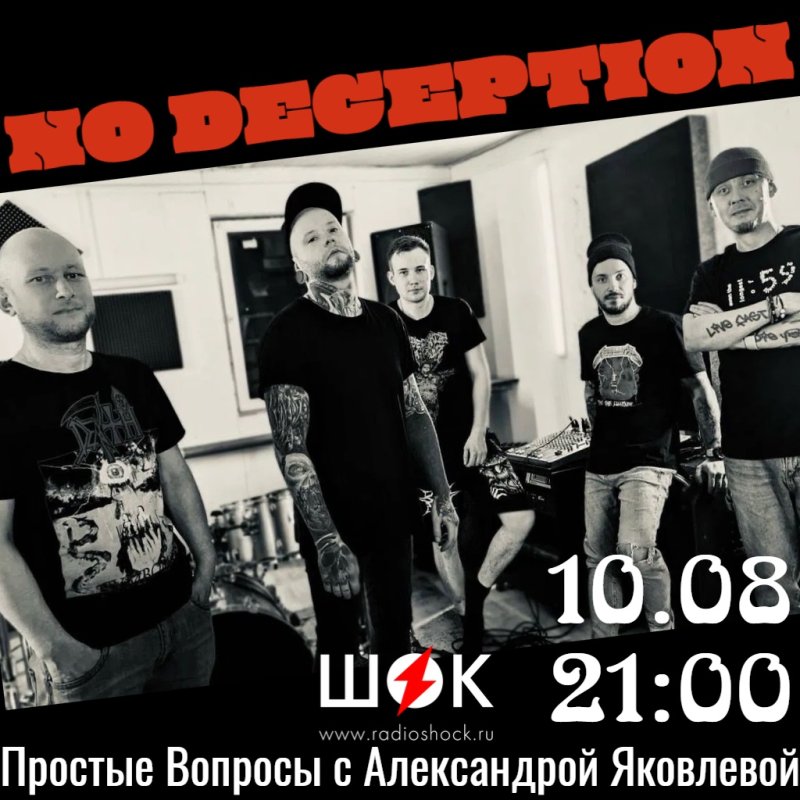 Простые Вопросы (10.08.2026)