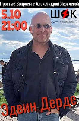 Простые Вопросы (05.10.2026)