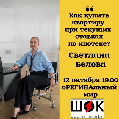 оРЕГИНАльный мир (12.10.2026)