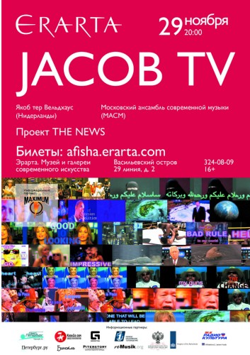 9/11/вс-JACOB TV (NL). THE NEWS на ЭРАРТА Сцене