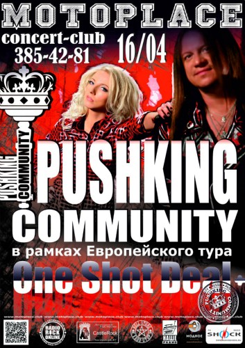 16/04 Pushking Community в MotoPlace