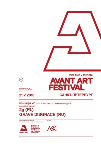 В рамках фестиваля Avant Art - 
2g (PL) + Grave Disgrace (RU) 