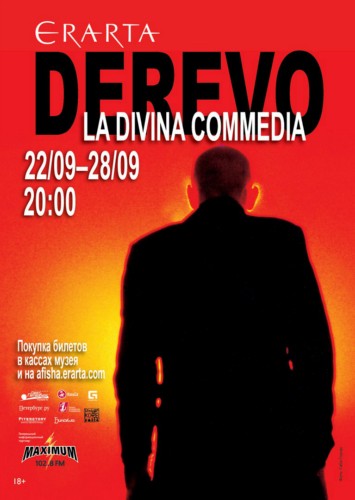 22-28/09/чт-ср – Театр DEREVO. Спектакль LA DIVINA COMMEDIA
