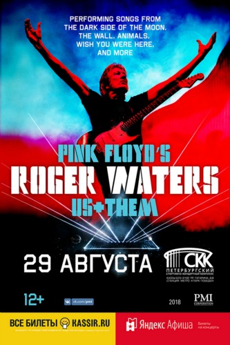 ROGER WATERS 29.08.2018