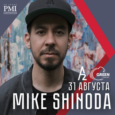 Mike Shinoda 31 августа в А2 Green Concert