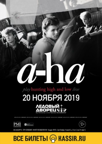 A-ha 20 ноября 2019, Ледовый Дворец