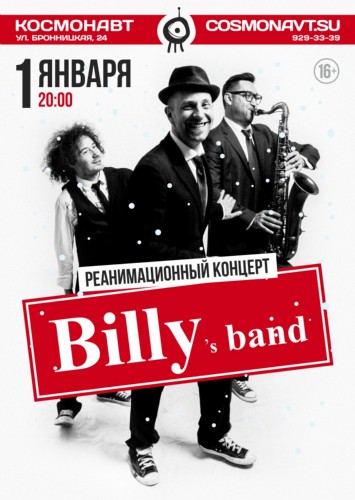 Репортаж: Billy’s Band 1 января клуб “Космонавт”.