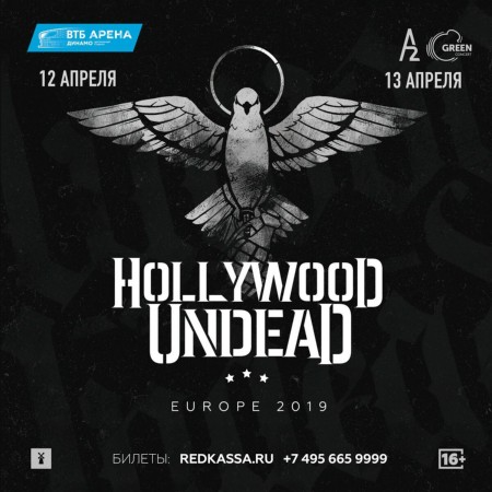 Hollywood Undead: 13 апреля 2019, А2 Green Concert