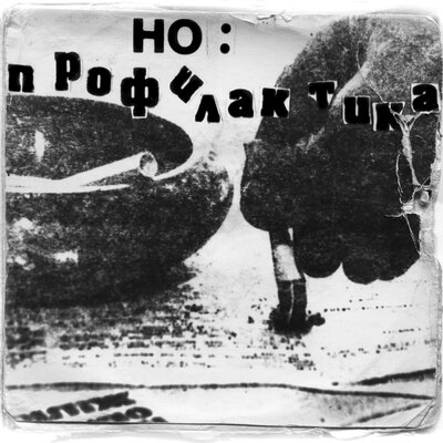 НАРОДНОЕ ОПОЛЧЕНИЕ