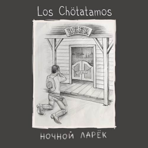LOS CHOTATAMOS