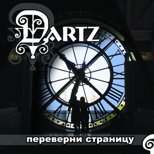 THE DARTZ