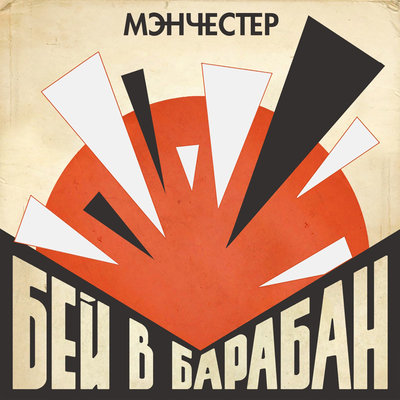 МЭНЧЕСТЕР