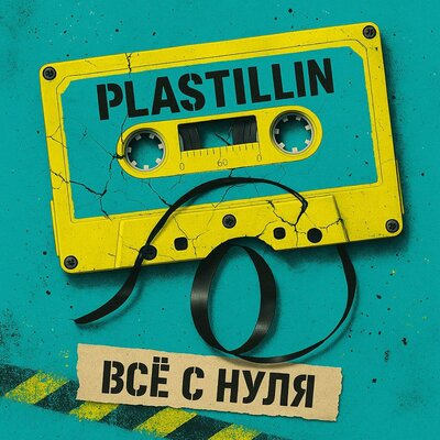 PLASTILLIN