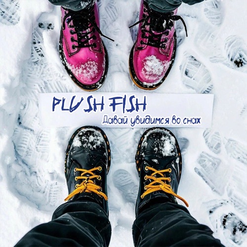 PLUSH FISH