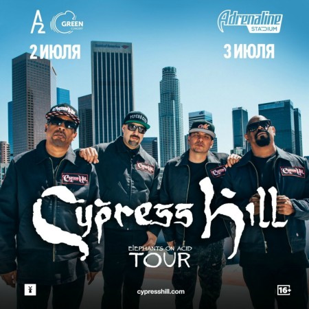 Cypress Hill | A2 Green Concert | 2 июля
