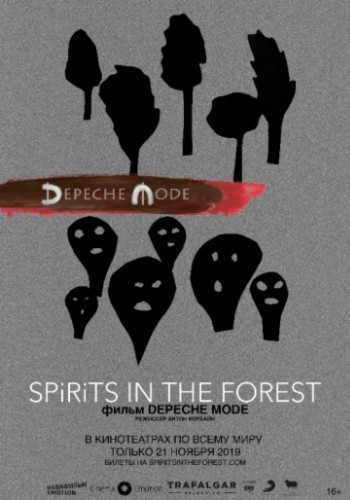 Depeche Mode представляют новый документальный фильм «Depeche Mode: Spirits In The Forest»
