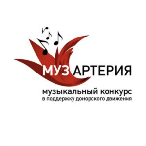 Служба крови и МУЗАРТЕРИЯ-2013 приглашают молодежные коллективы к участию в конкурсе флэшмобов