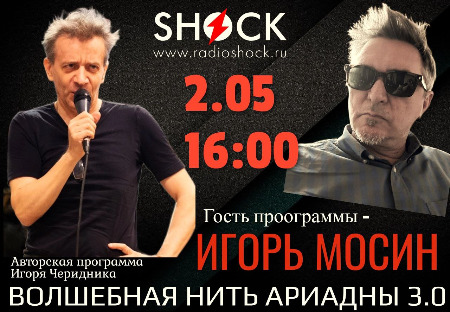 ВОЛШЕБНАЯ НИТЬ АРИАДНЫ (02.05.2025) ВОЛШЕБНАЯ НИТЬ АРИАДНЫ (02.05.2025)