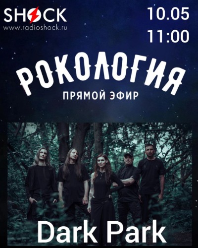Рокология (10.05.2025) Рокология (10.05.2025)
