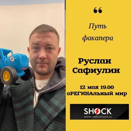 оРЕГИНАльный Мир (12.05.2025) оРЕГИНАльный Мир (12.05.2025)