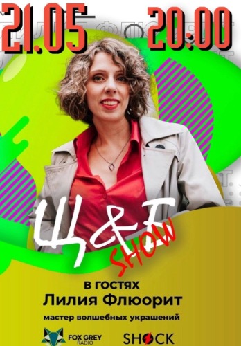 Шоу Щастье и Брэйн (21.05.2025) Шоу Щастье и Брэйн (21.05.2025)