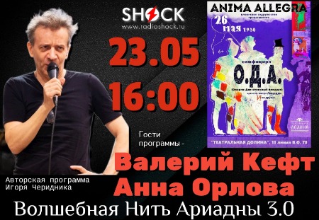 ВОЛШЕБНАЯ НИТЬ АРИАДНЫ (23.05.2025) ВОЛШЕБНАЯ НИТЬ АРИАДНЫ (23.05.2025)