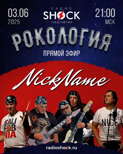Рокология (03.06.2025) Рокология (03.06.2025)