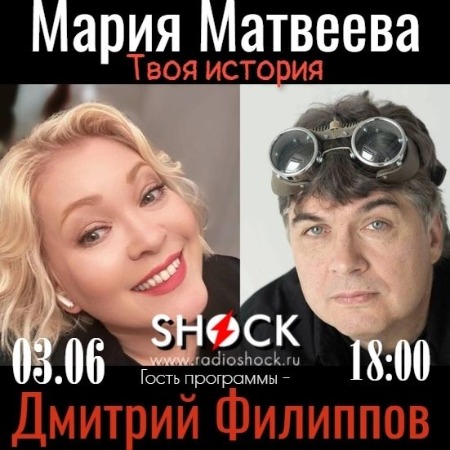 Твоя история (03.06.2025) Твоя история (03.06.2025)