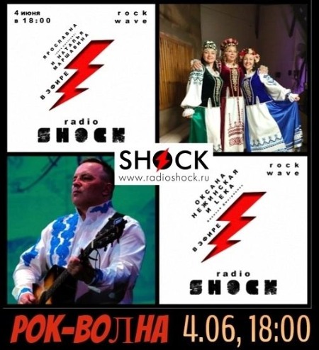 РОК-ВОЛНА (04.06.2025) РОК-ВОЛНА (04.06.2025)
