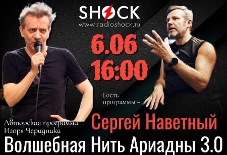 ВОЛШЕБНАЯ НИТЬ АРИАДНЫ (06.06.2025) ВОЛШЕБНАЯ НИТЬ АРИАДНЫ (06.06.2025)
