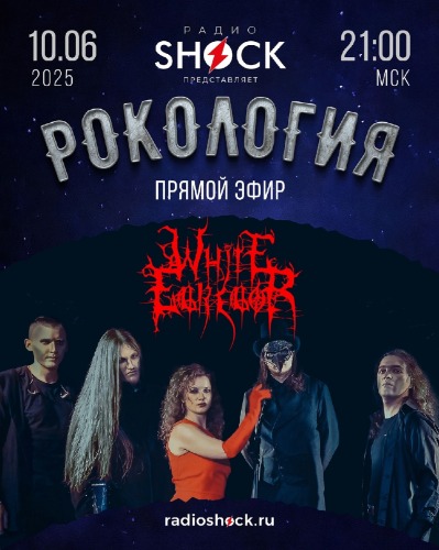 Рокология (10.06.2025) Рокология (10.06.2025)