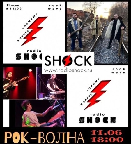 РОК-ВОЛНА (11.06.2025) РОК-ВОЛНА (11.06.2025)