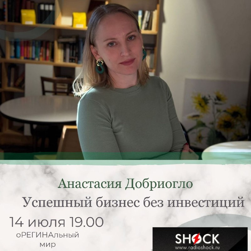 оРЕГИНАльный Мир (14.07.2025) оРЕГИНАльный Мир (14.07.2025)