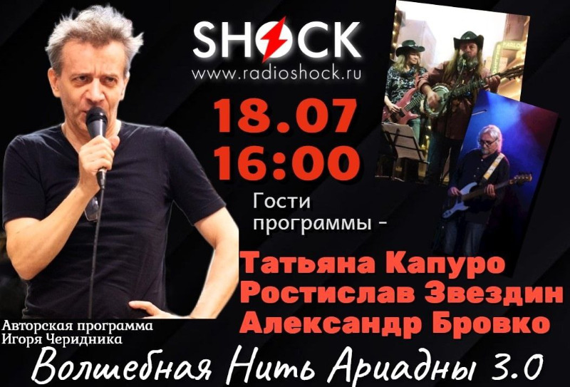 ВОЛШЕБНАЯ НИТЬ АРИАДНЫ (18.07.2025)