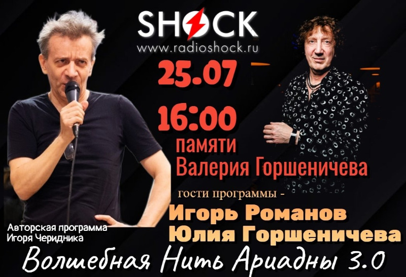 ВОЛШЕБНАЯ НИТЬ АРИАДНЫ (25.07.2025) ВОЛШЕБНАЯ НИТЬ АРИАДНЫ (25.07.2025)
