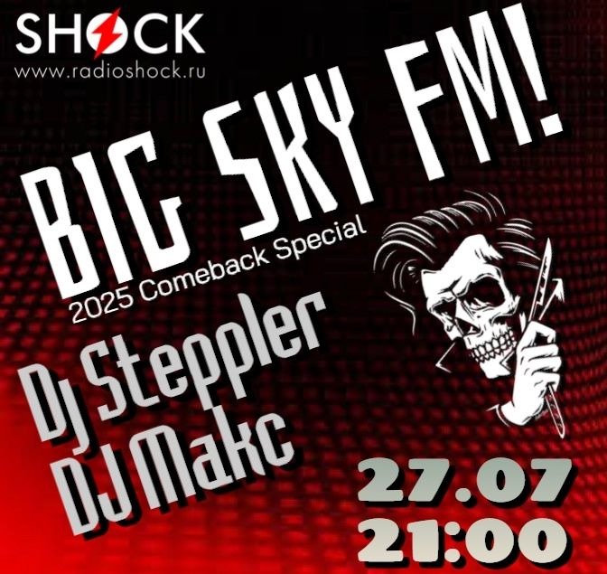 BIG SKY FM (27.07.2025) BIG SKY FM (27.07.2025)