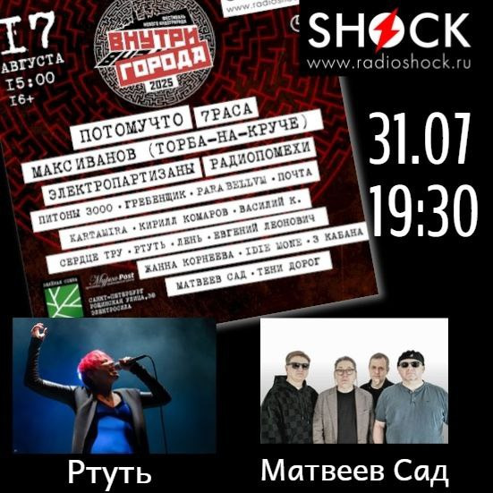 ГOРОД В ОСКОЛКАХ (31.07.2025) ГOРОД В ОСКОЛКАХ (31.07.2025)