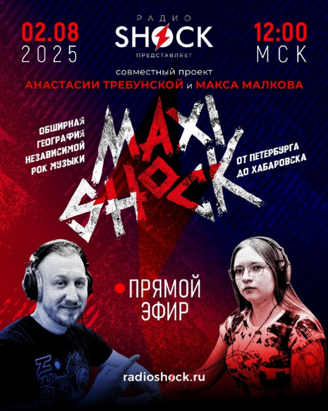 MAXISHOCK (02.08.2025) MAXISHOCK (02.08.2025)